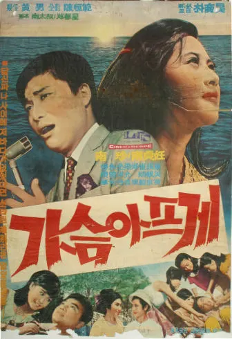 가슴 아프게 사용자 등록 사진