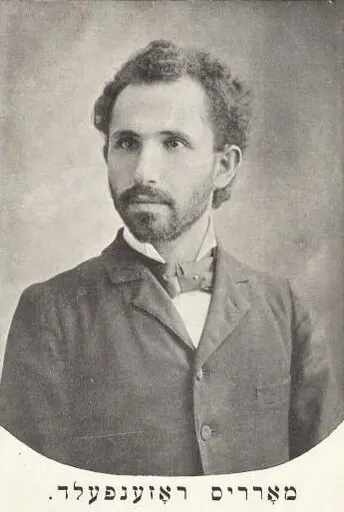 Morris Rosenfeld 사용자 등록 사진